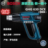 博世GHG500-2热风枪600-3烤枪630DCE汽车贴膜专用调温博士数显