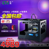 西通3d打印机 高精度桌面级 家用3D打印机双喷头 diy 3d打印机