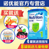 Nutrilon诺优能婴儿配方奶粉1段 诺贝能一段 900g罐装