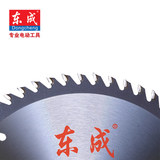 东成电动工具附件9-12寸合金圆锯片硬质合金木工锯片木铝两用锯片