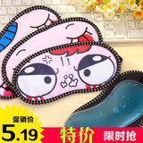 韩国可爱卡通超囧表情个性带冰袋眼罩 睡眠遮光冷敷缓解疲劳眼罩