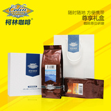 柯林尊享蓝山豆+曼特宁进口咖啡豆 咖啡 中度烘培可磨粉礼盒装