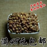 新货贵州兴仁小粒薏仁米 特级红薏米 粗粮药用薏苡仁农家自产500g