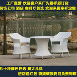 户外桌椅套装 藤椅休闲椅子 阳台桌椅三件套 简约现代白色椅特价