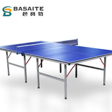 芭赛特乒乓球台室内家用乒乓球桌标准可折叠送网架球拍包邮