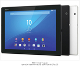 日本直送索尼平板电脑 Xperia Z4 Tablet Wi-Fi SGP712JP/B Z3