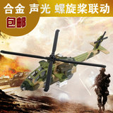 蒂雅多合金声光版阿帕奇军事武装直升机回力飞机模型儿童玩具