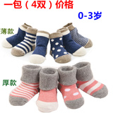 0-3岁6个月新生婴儿毛圈秋冬季节男女宝宝幼儿童袜子棉加厚4双装