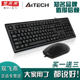 双飞燕有线键盘鼠标套装 台式笔记本键鼠 游戏家用防水电脑键盘