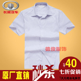 高端品质2015新款长城哈弗4S店男士短袖衬衫灰白条半袖衬衣工作服