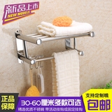 【天天特价】浴室毛巾架不锈钢浴巾架壁挂卫生间小户型304050cm