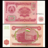 【亚洲】全新UNC 塔吉克斯坦10卢布 外国纸币 1994年 P-3