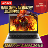 Lenovo/联想 天逸 天逸300-15-14 I5 15寸独显学生游戏笔记本电脑