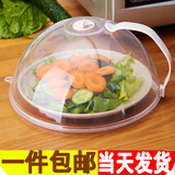 微波炉加热盖子厨房食品耐热保鲜盖冰箱塑料碗盖汤盆盖透明碗罩