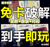 NEW3DS LL 3DSLL 3DSXL主机无卡 免卡 红蓝卡汉化中文游戏机 包邮