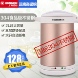 红心 RH5330-20烧水壶 304食品级不锈钢电热水壶双层保温防烫2L