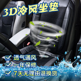 comfier汽车吹风坐垫夏季吹风坐垫冷暖坐垫3D智能汽车按摩坐垫