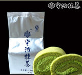 烘焙甜品日本宇治抹茶粉 烘焙专用抹茶 50克分装