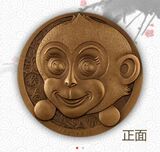 【上币】卡通生肖系列⑩卡通猴大铜章（发行量5000）