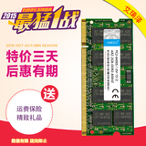 艾瑞泽DDR2 800 2G笔记本内存条 电脑内存条2G 内存条2G 兼容667