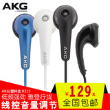 AKG/爱科技 K315 耳塞式入耳重低音手机音乐耳机 正品包邮