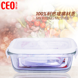 【天猫超市】CEO/希艺欧保鲜盒长方形玻璃带盖微波炉专用380ml