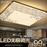 LED吸顶灯水晶灯饰长方形客厅灯具卧室餐厅大厅大气欧式现代简约