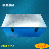 定做各种 盘子箱子水槽 焊锡接水盘 白铁皮加工工具箱 白铁零件盒