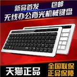 热卖顺丰 雷柏KX机械键盘 背光游戏键盘 无线笔记本电脑充电键盘
