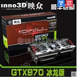 现货包顺丰 Inno3d/映众 GTX970冰龙版 4G 三风扇游戏显卡
