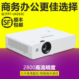 松下PT-UX283C 投影机商务会议家用办公教学投影仪家用高清1080p