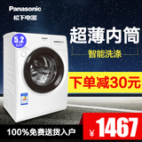 Panasonic/松下 XQG52-M55201 5.2kg全自动滚筒洗衣机大5公斤包邮