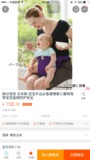 日本进口，代购，宝宝外出必备便携婴儿餐椅背带宝宝座椅防护安全