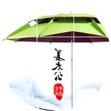 万向防雨双层2.2米超轻折叠姜太公钓鱼伞2米