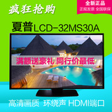 Sharp/夏普 LCD-32MS30A 32英寸平板液晶电视经济实惠卧室必备