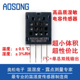 AOSONG-AM2320数字温湿度传感器AM2320B,取代SHT10，SHT11等系列