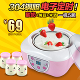 Yoice/优益Y-SA6全自动家用定时酸奶纳豆米酒机送20包菌粉分杯