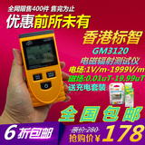 香港标智GM3120辐射检测仪/电磁辐射仪/电场检测仪家用电器检测
