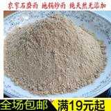 炒面 农家自制的地锅炒杂粮面粉小麦炒面传统熟面粉250克
