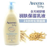美国Aveeno Baby婴儿天然燕麦24小时全天候保湿润肤乳液532ml无香