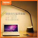 Remax/睿量 RBL-L3 LED台灯桌面蓝牙音箱 无线迷你音响创意低音炮