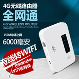 3G/4G无线路由器电信移动联通用LTE手机旅行随身WIFI直插卡转网线