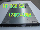 HP DL360G6 1U静音服务器X5650*2 支持独立显卡 秒R610 R710