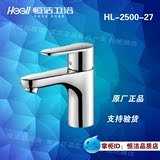 恒洁卫浴 HL2500-27水龙头 黄铜陶瓷芯阀 闪电发货正品保证