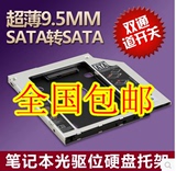 宏碁 ACER V5-471G MS2360 V5-473 472光驱位硬盘托架 固态支架盒
