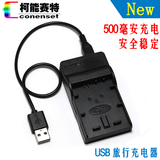 高柯数码哈苏(HASSELBLAD) Lunar 微单相机USB FW50充电器