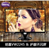 Benq明基vw2245  21.5寸液晶电脑显示器护眼台式机显示屏不闪屏22