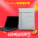 微软surface3 pro4保护套pro3内胆包皮套壳平板电脑包12.3寸配件