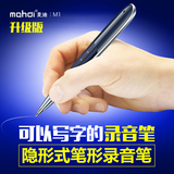 麦迪微型录音笔专业声控隐形智能高清远距降噪隐形上课写字笔mp3