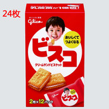 日本固力果glico高钙乳酸菌奶油夹心饼干罐装 24枚 16.8月